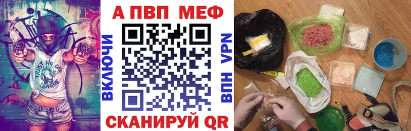 Alpha-PVP VHQ  Купить где  Гатчина 