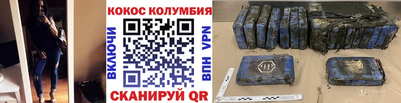 COCAIN Перу  Купить  Гатчина 