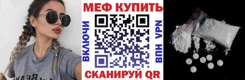 Купить закладки  Гатчина  МЕФ VHQ 